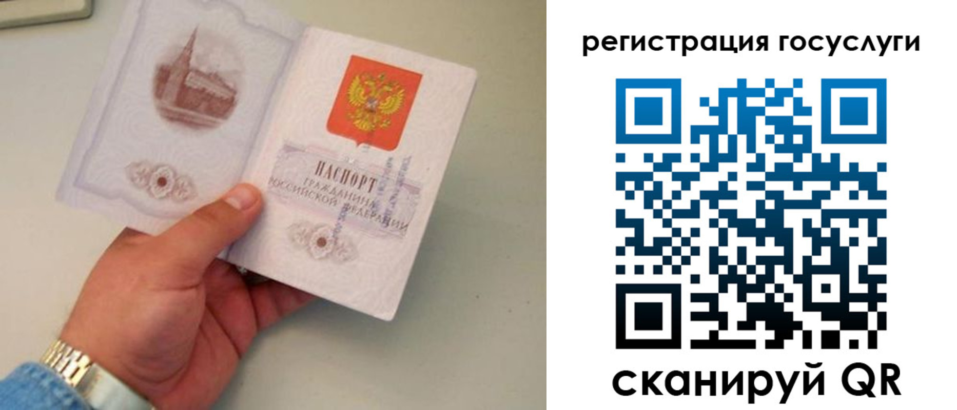прописка регистрация в Полысаево