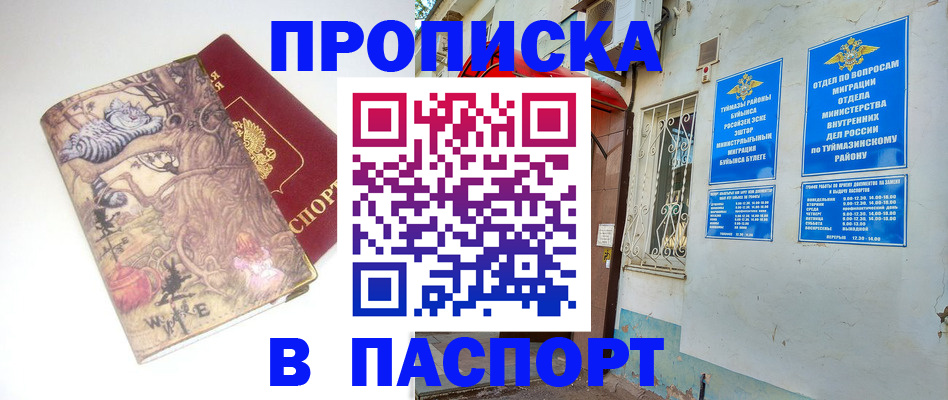 пропишу в квартире в Полысаево